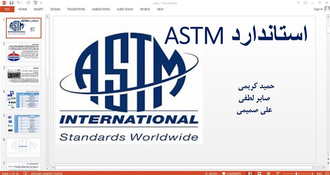 دانلود پاورپوینت استاندارد ASTM