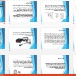 دانلود پاورپوینت سنسورهای شتاب سنج