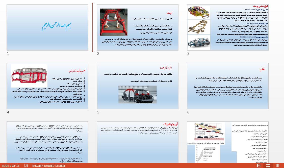 دانلود پاورپوینت طراحی شاسی و بدنه خودرو
