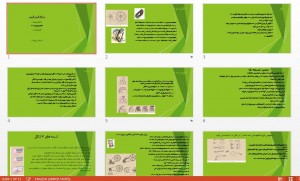 دانلود پاورپوینت مکانیزم چرخ و تسمه