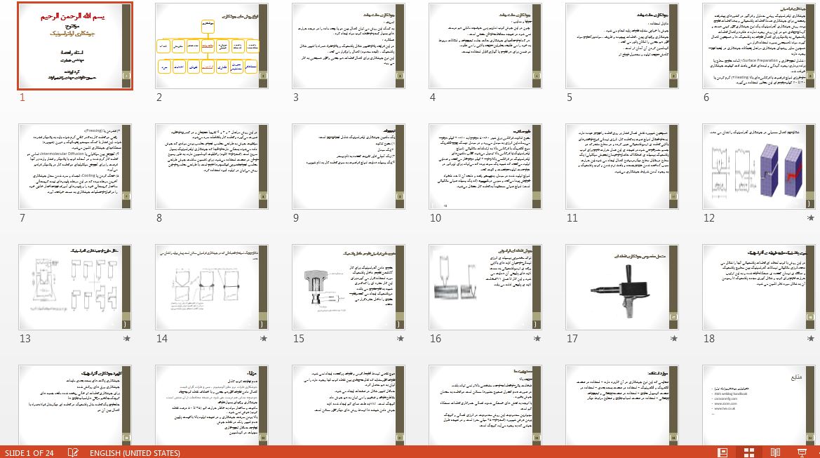 دانلود پاورپوینت جوشکاری التراسونیک