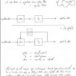 جزوه کنترل اتوماتیک دکتر ذوقی