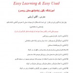 آموزش اتوکد مخصوص مهندسین مکانیک