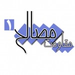 جزوه مقاومت مصالح افشین سالاری