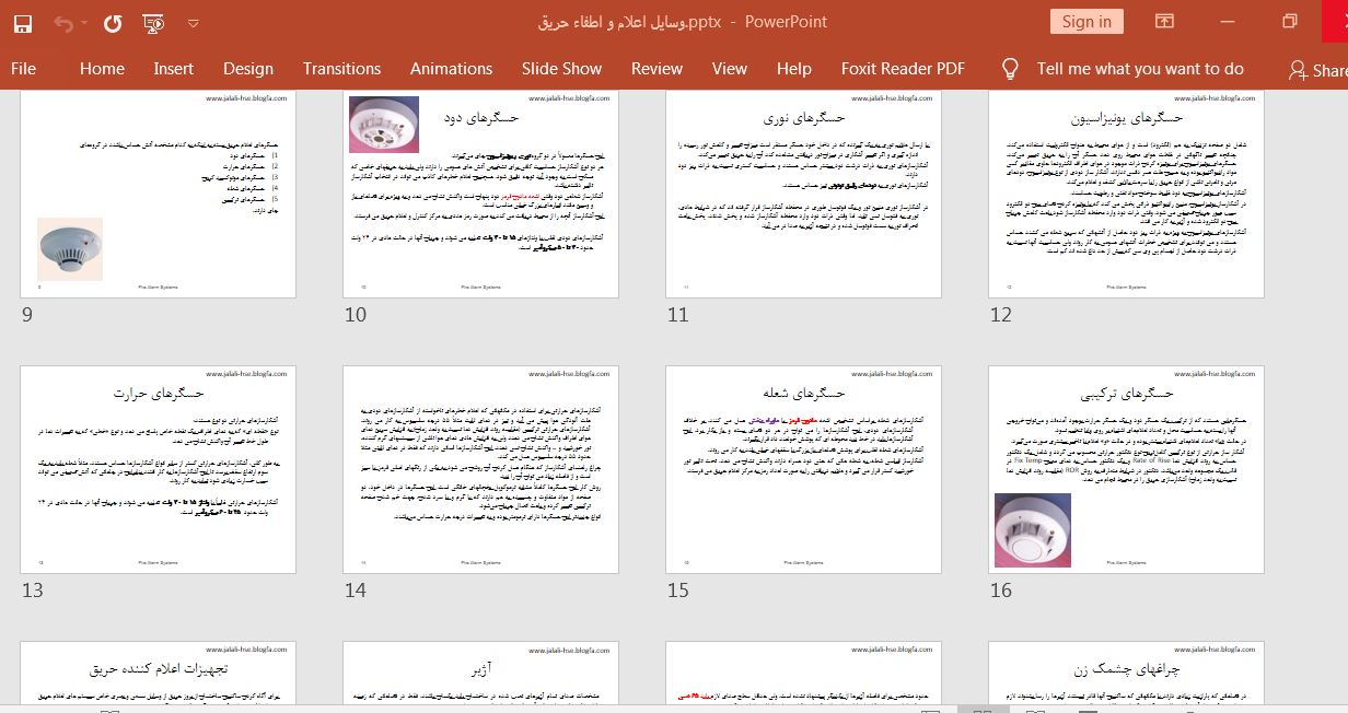 پاورپوینت وسایل اعلام و اطفاء حریق