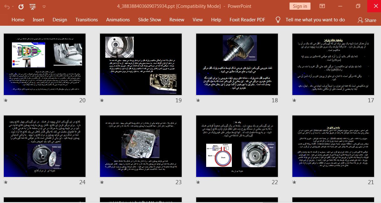 پاورپوینت گیربکس اتوماتیک